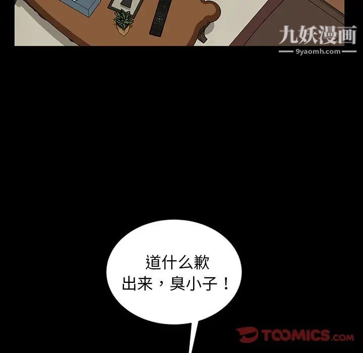 《暴发户老金》漫画 第13話