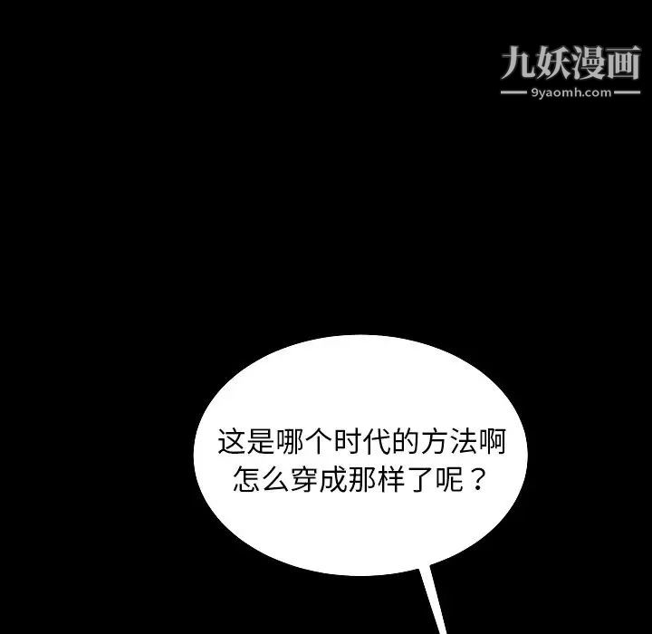 《暴发户老金》漫画 第13話