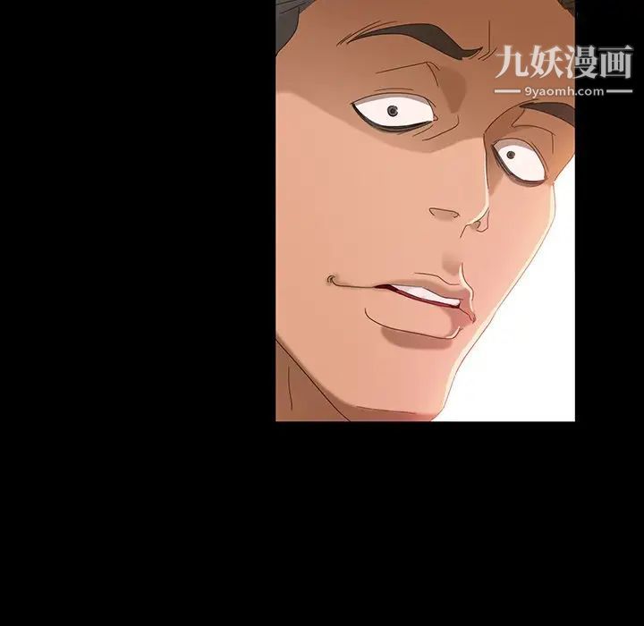 《暴发户老金》漫画 第13話
