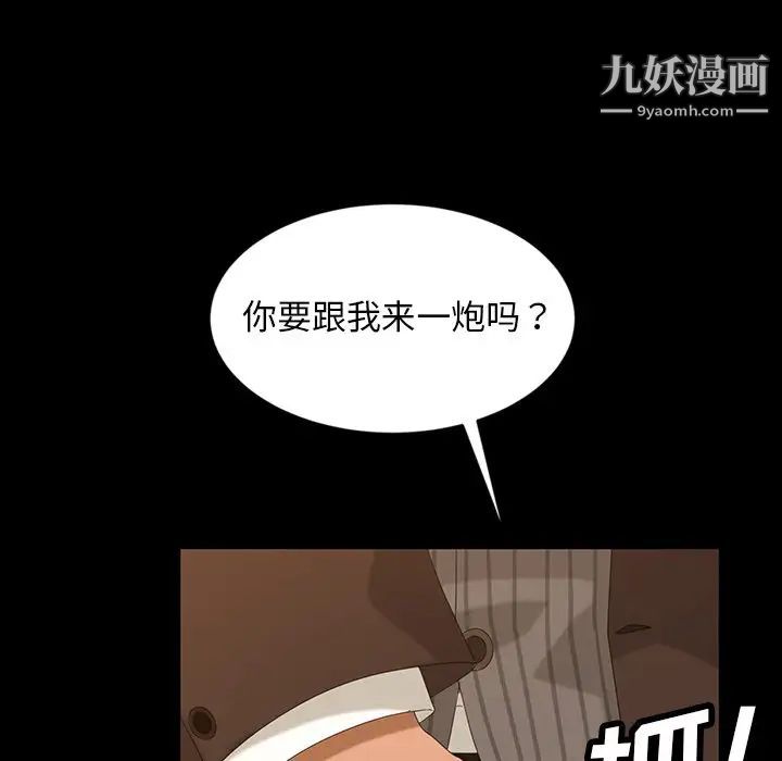《暴发户老金》漫画 第13話