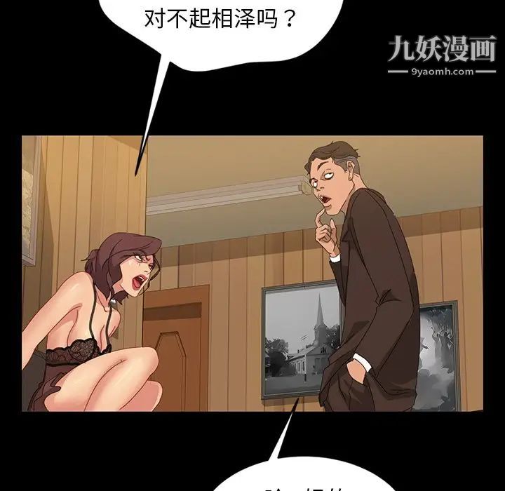 《暴发户老金》漫画 第13話
