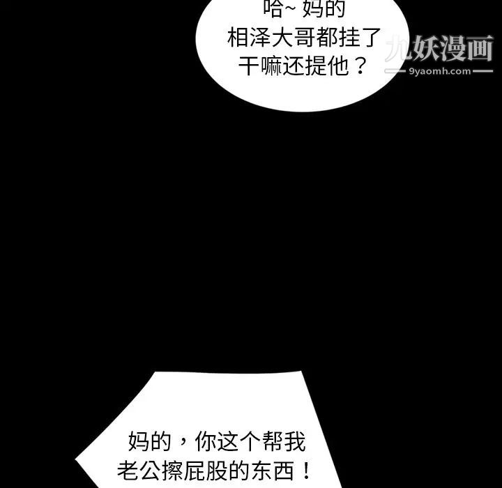 《暴发户老金》漫画 第13話