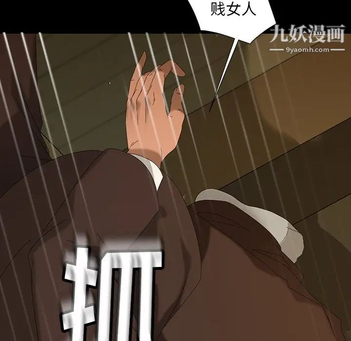 《暴发户老金》漫画 第13話