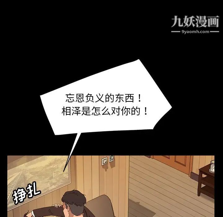 《暴发户老金》漫画 第13話