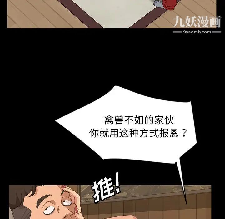《暴发户老金》漫画 第13話