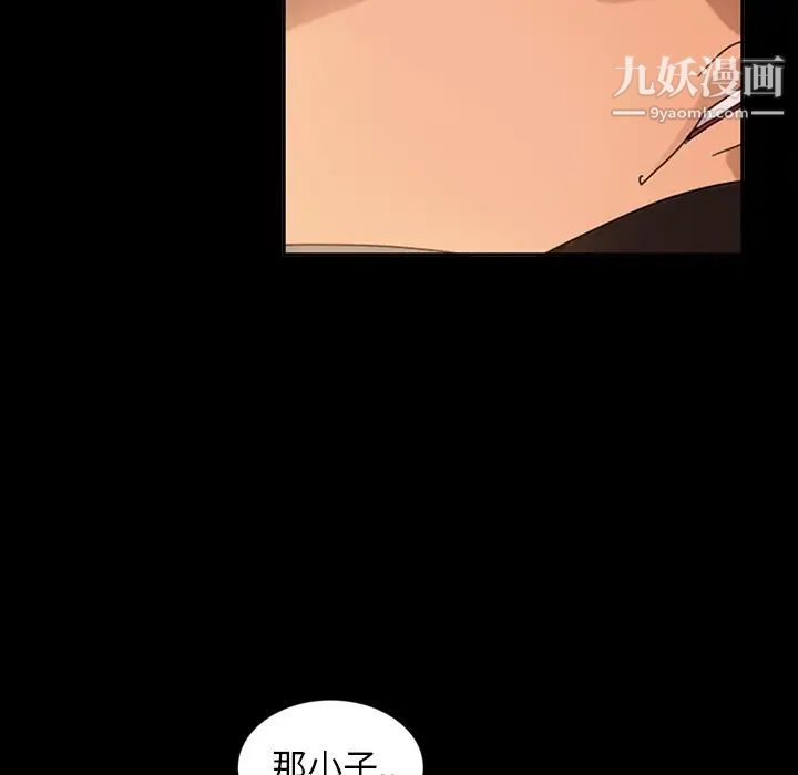 《暴发户老金》漫画 第13話
