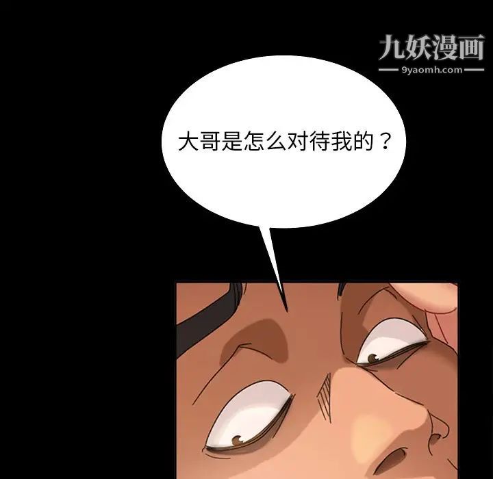 《暴发户老金》漫画 第13話