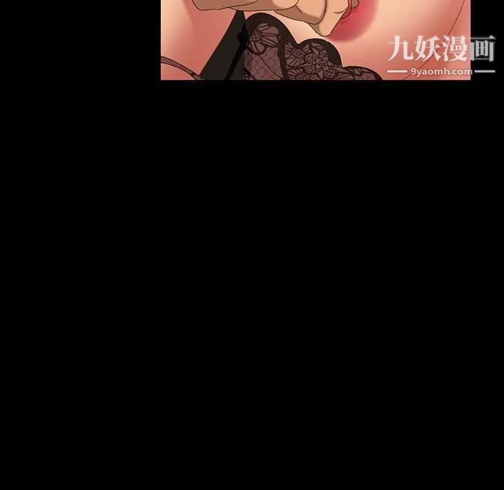《暴发户老金》漫画 第13話