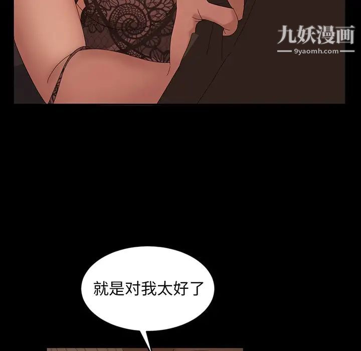 《暴发户老金》漫画 第13話