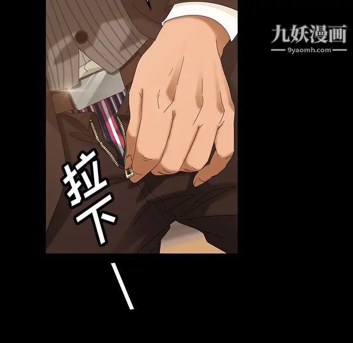 《暴发户老金》漫画 第13話