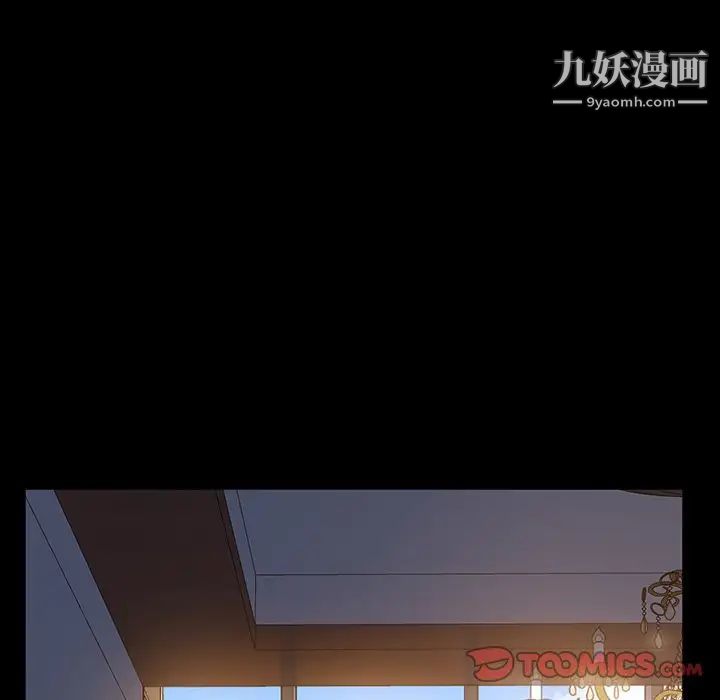 《暴发户老金》漫画 第13話