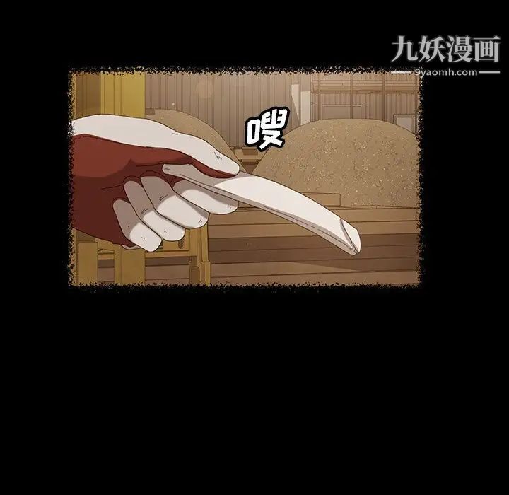 《暴发户老金》漫画 第13話