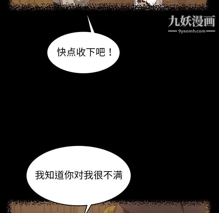 《暴发户老金》漫画 第13話