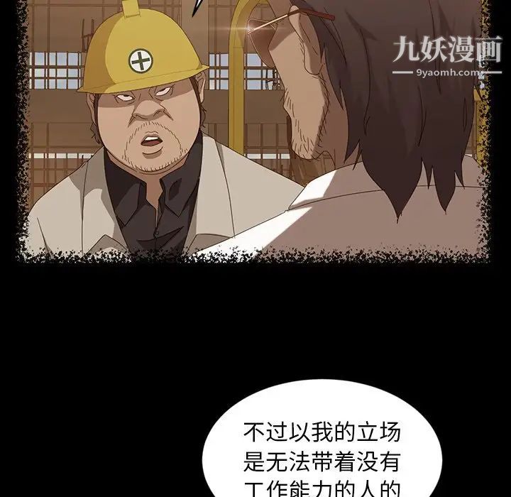 《暴发户老金》漫画 第13話