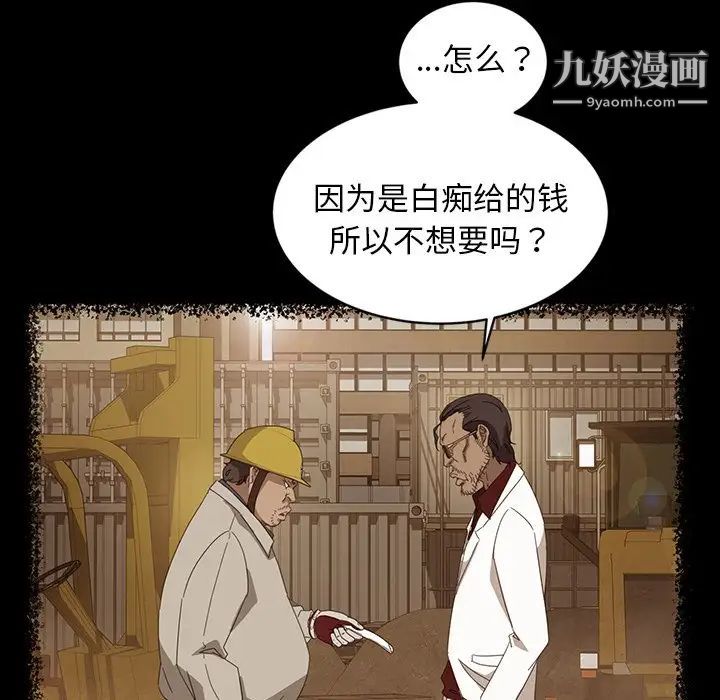 《暴发户老金》漫画 第13話