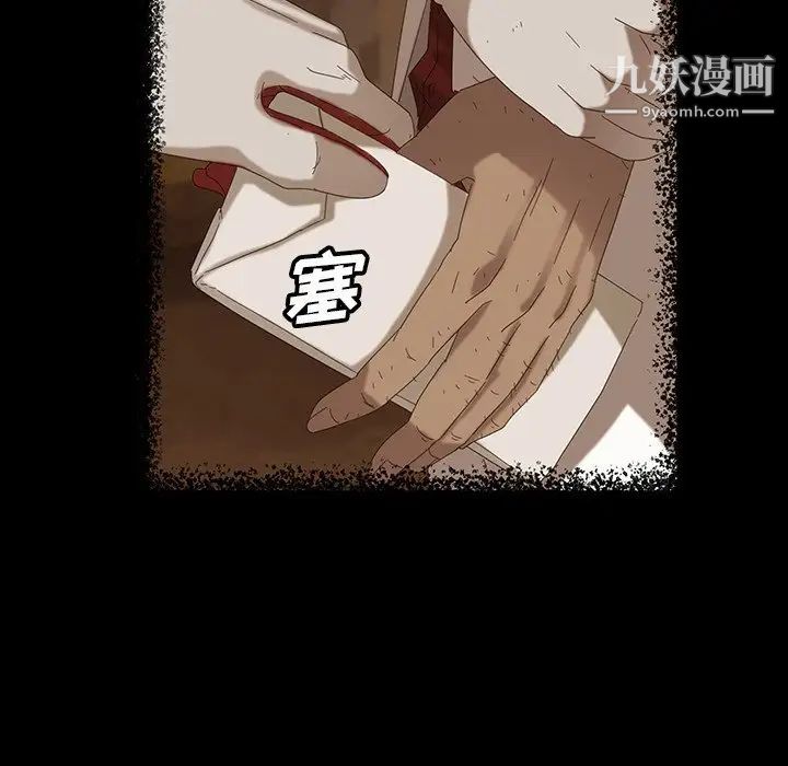 《暴发户老金》漫画 第13話