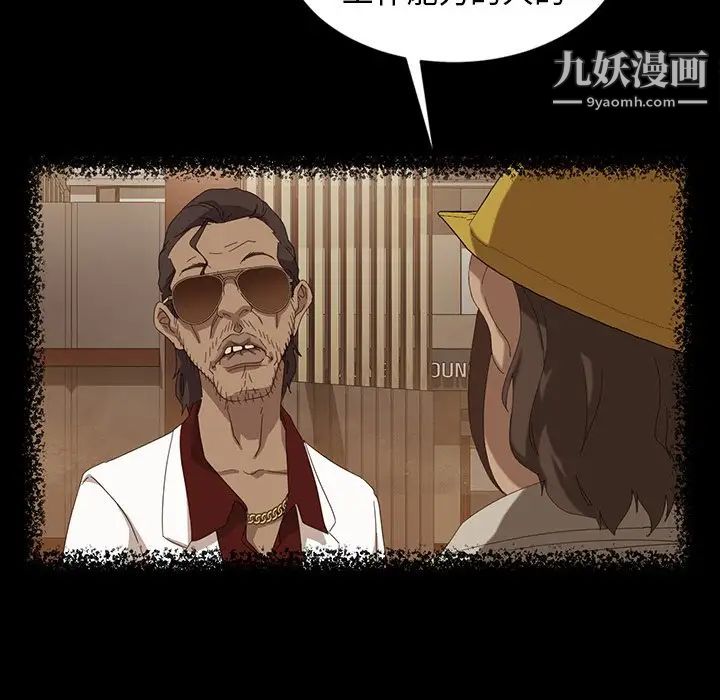 《暴发户老金》漫画 第13話