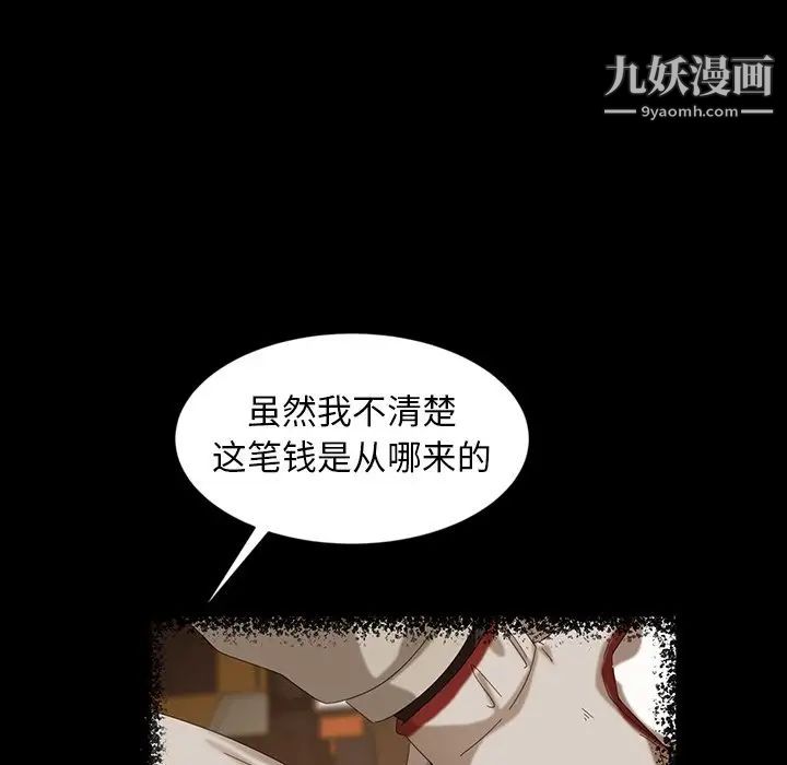 《暴发户老金》漫画 第13話