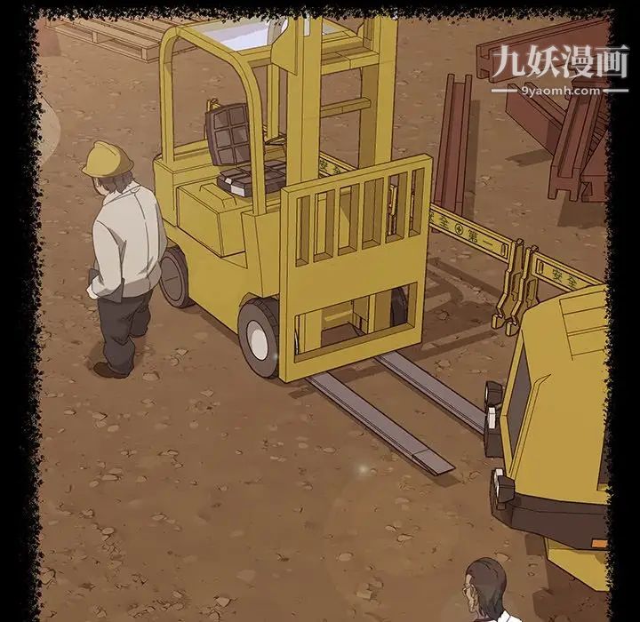 《暴发户老金》漫画 第13話
