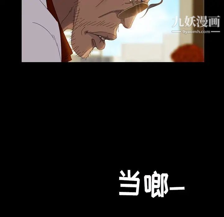 《暴发户老金》漫画 第13話