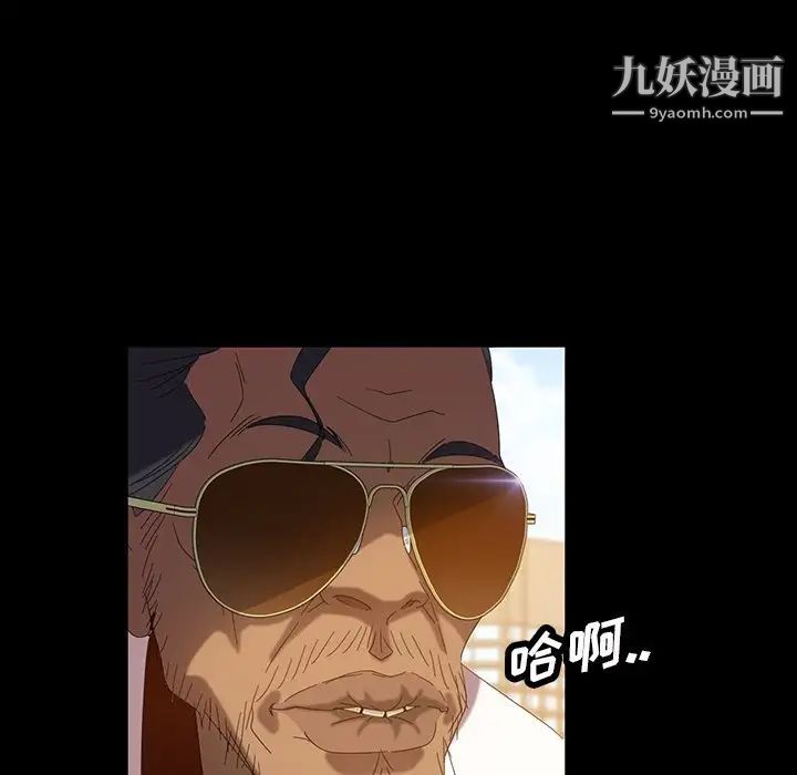 《暴发户老金》漫画 第13話