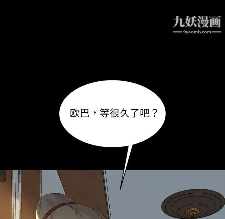 《暴发户老金》漫画 第13話