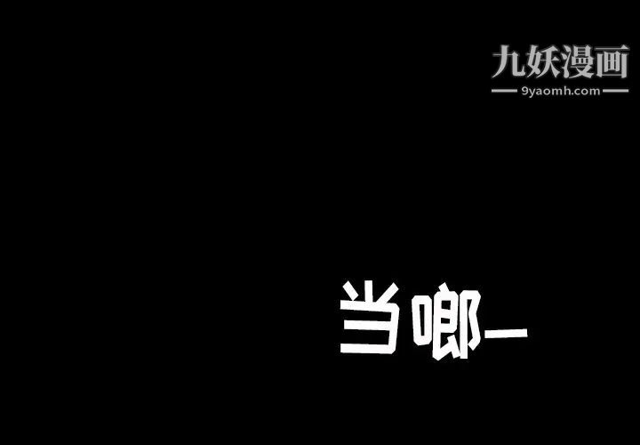 《暴发户老金》漫画 第14話