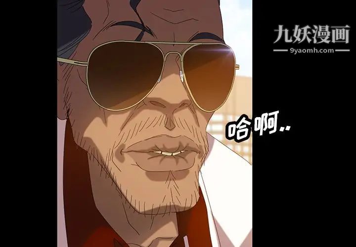 《暴发户老金》漫画 第14話