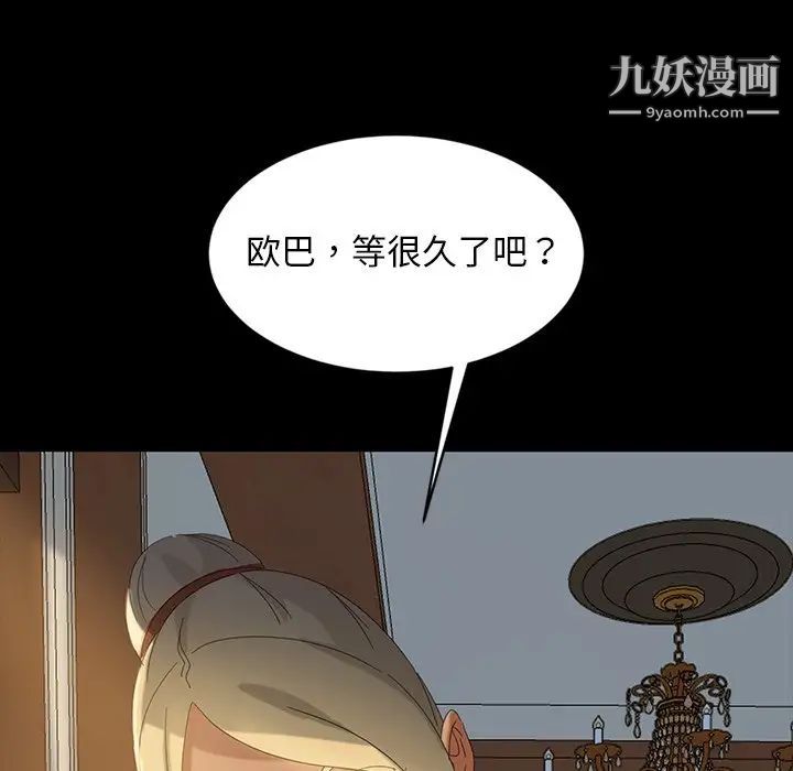 《暴发户老金》漫画 第14話