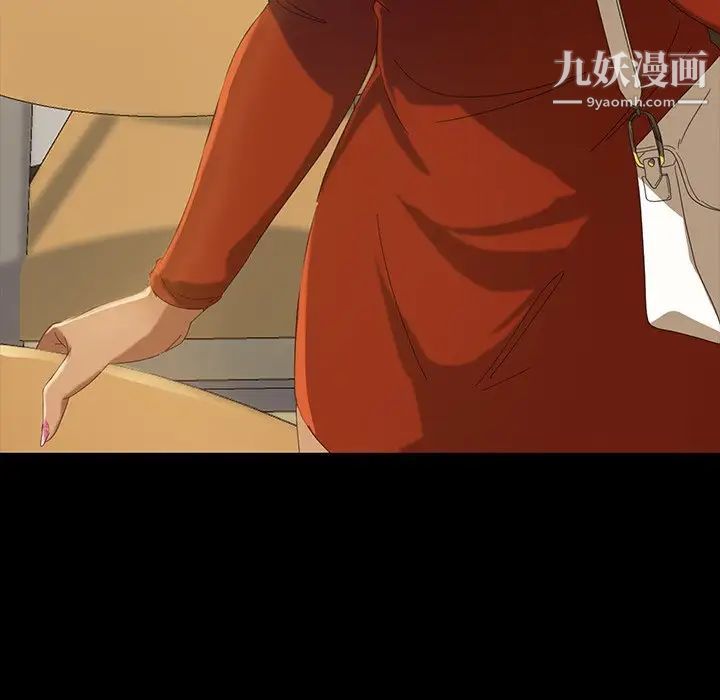 《暴发户老金》漫画 第14話