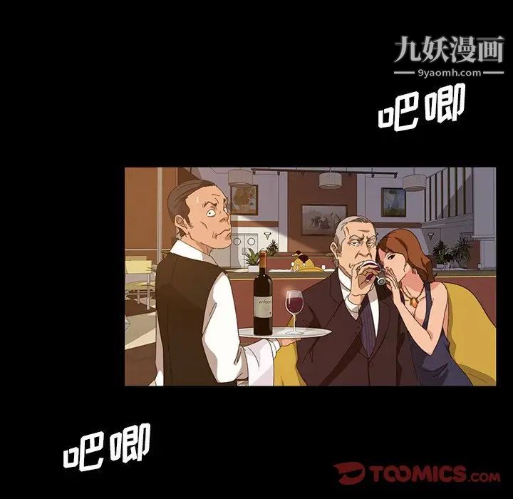《暴发户老金》漫画 第14話