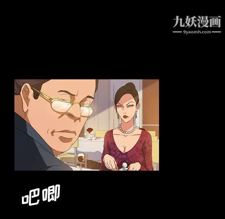《暴发户老金》漫画 第14話