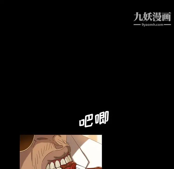 《暴发户老金》漫画 第14話