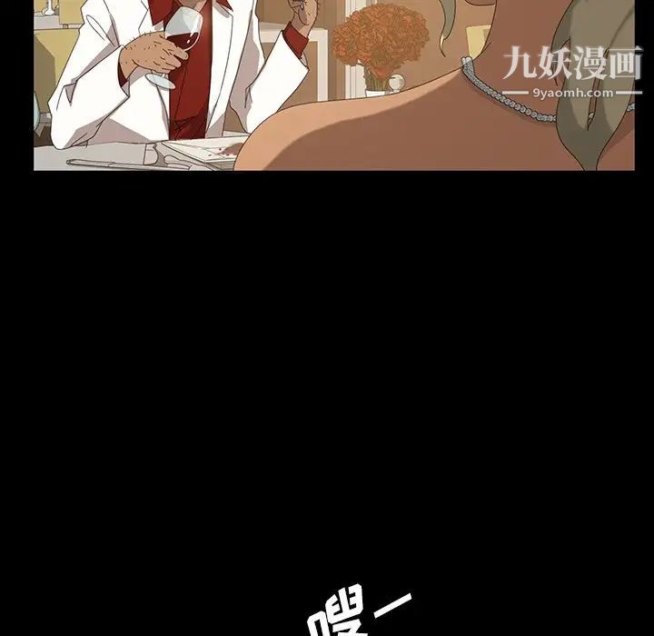 《暴发户老金》漫画 第14話