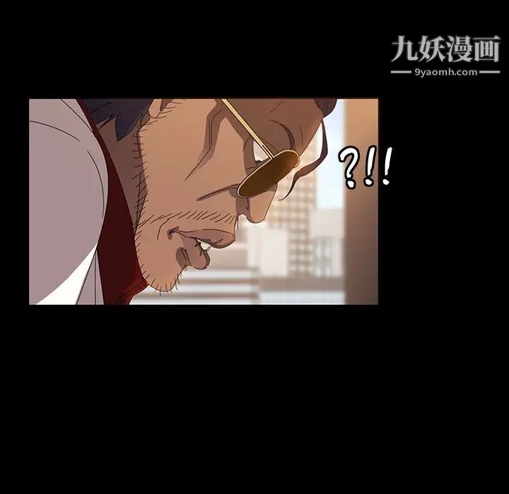 《暴发户老金》漫画 第14話
