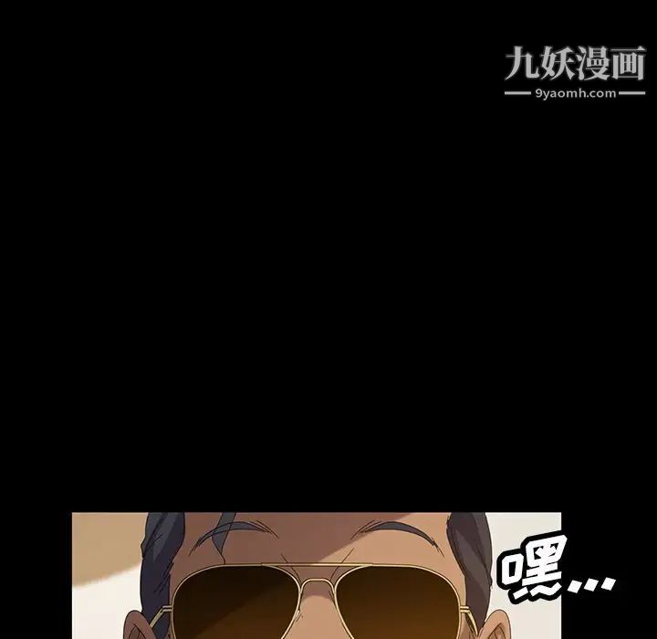 《暴发户老金》漫画 第14話
