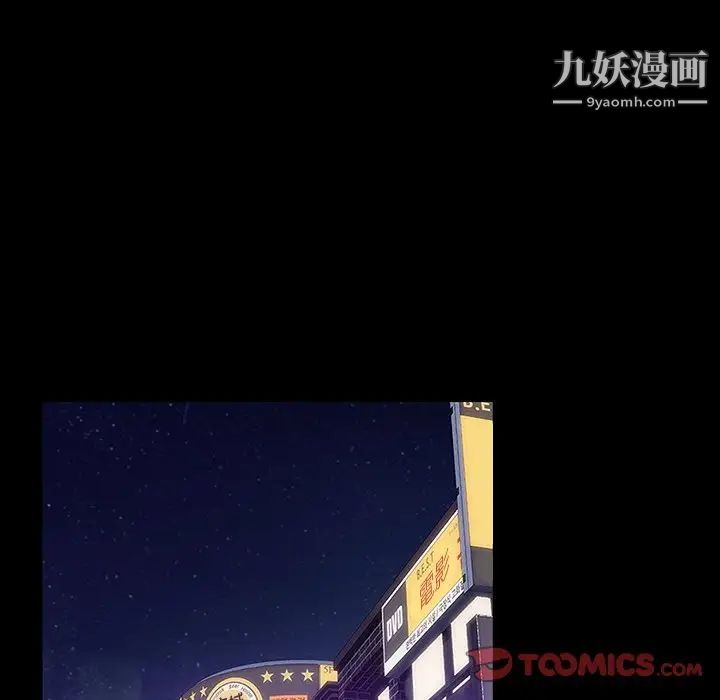 《暴发户老金》漫画 第14話