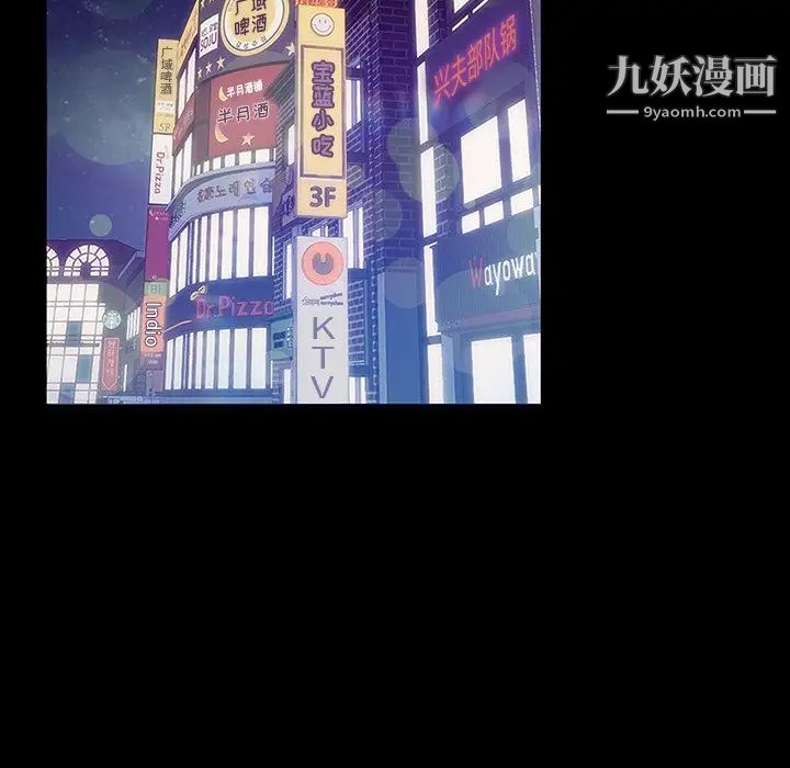 《暴发户老金》漫画 第14話