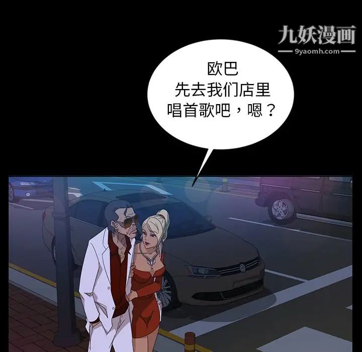《暴发户老金》漫画 第14話