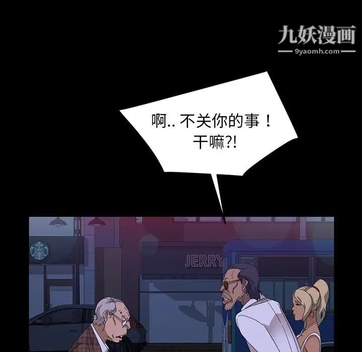 《暴发户老金》漫画 第14話