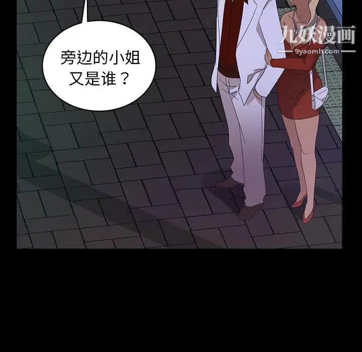 《暴发户老金》漫画 第14話