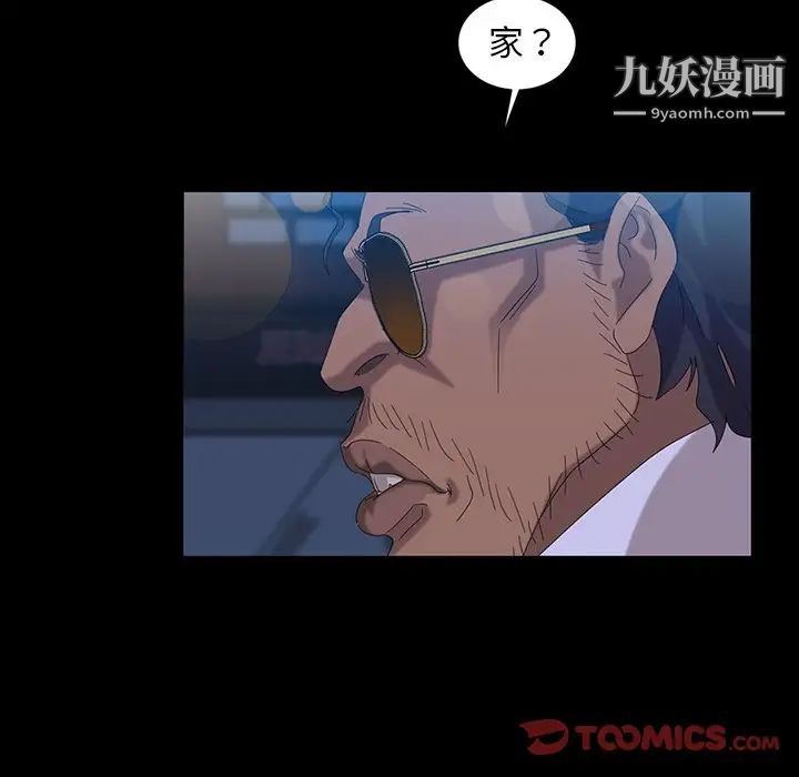 《暴发户老金》漫画 第14話