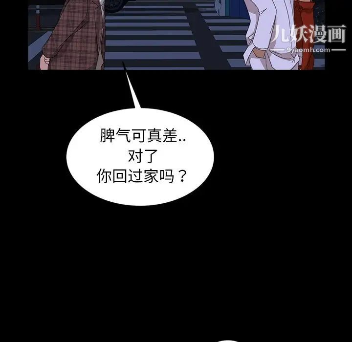 《暴发户老金》漫画 第14話