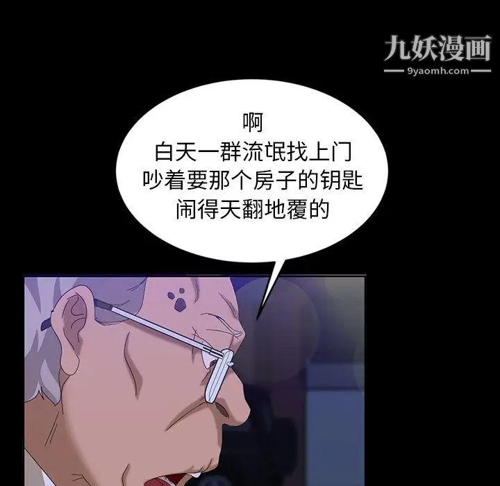 《暴发户老金》漫画 第14話
