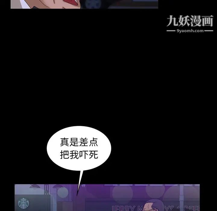 《暴发户老金》漫画 第14話