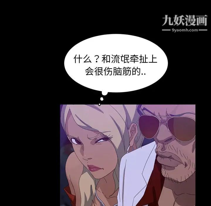 《暴发户老金》漫画 第14話