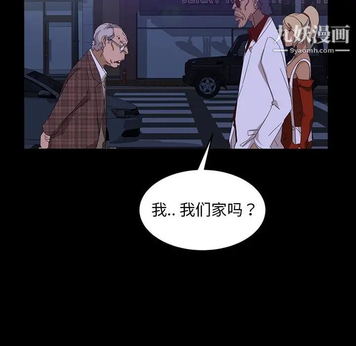 《暴发户老金》漫画 第14話