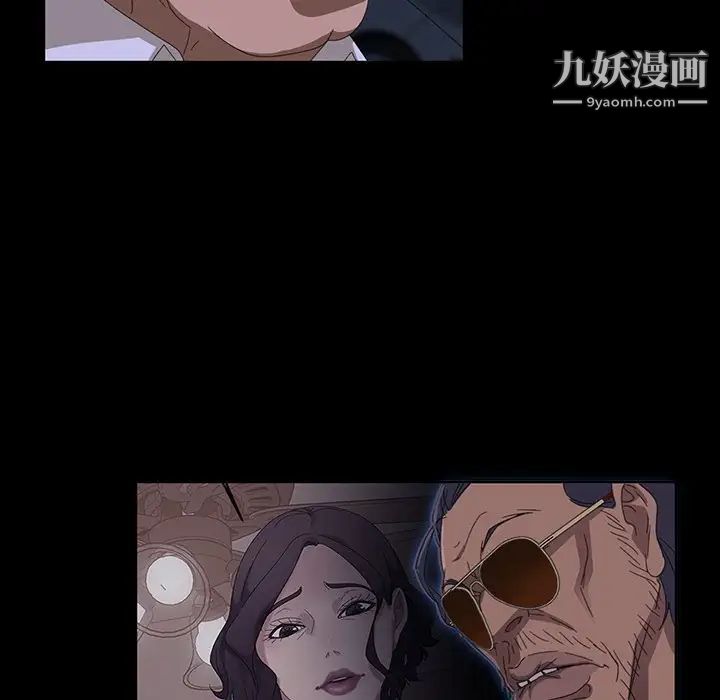 《暴发户老金》漫画 第14話