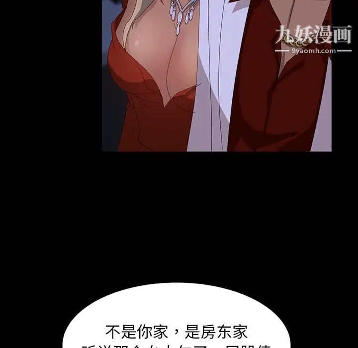 《暴发户老金》漫画 第14話