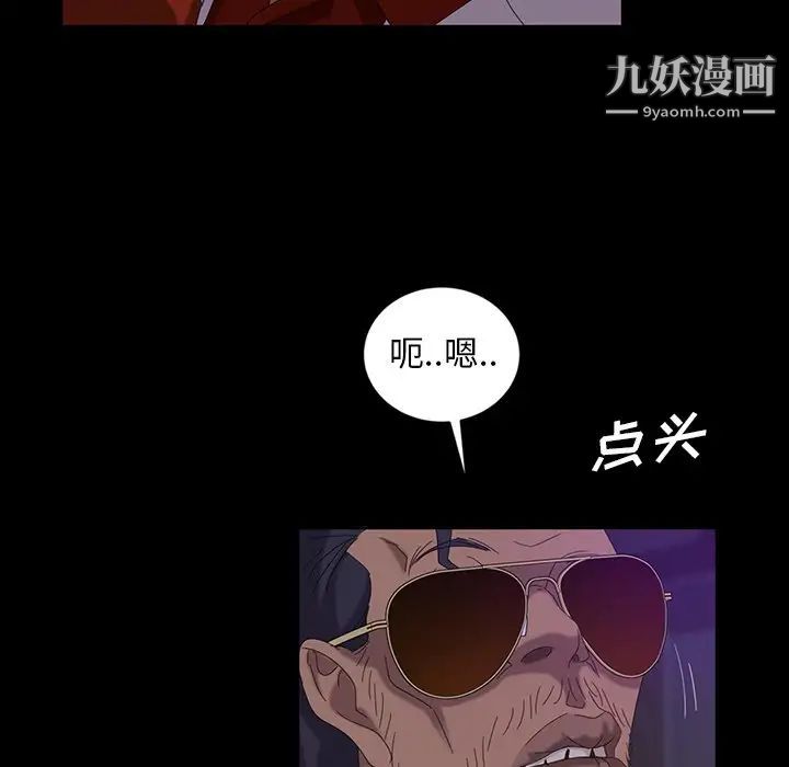 《暴发户老金》漫画 第14話